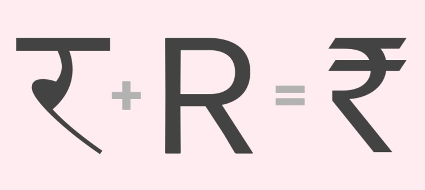 Hindistan Rupisi para birimi sembolü nasıl ortaya çıktı